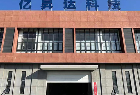 安徽·亿昇达科技