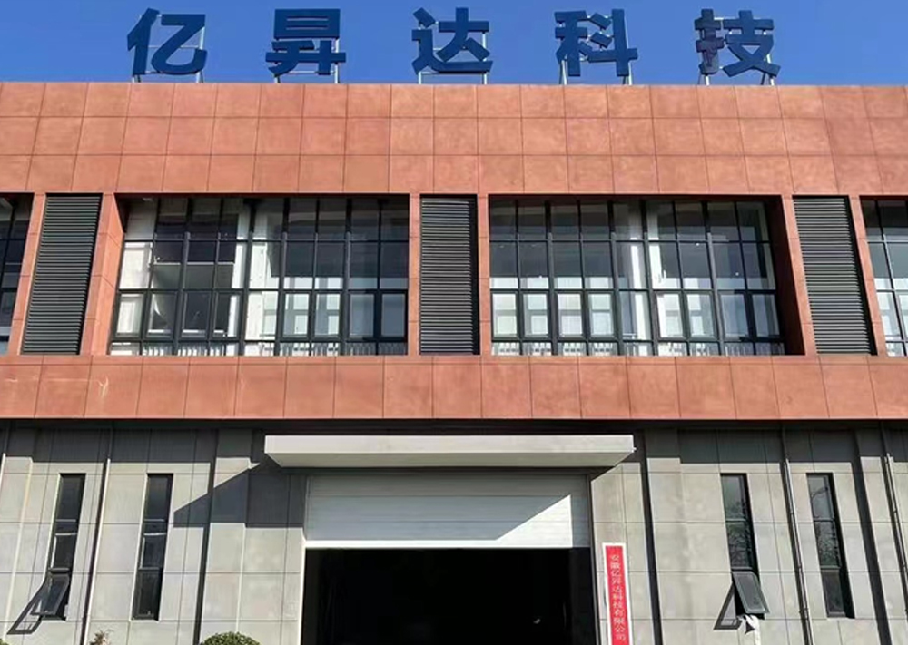 安徽亿昇达科技