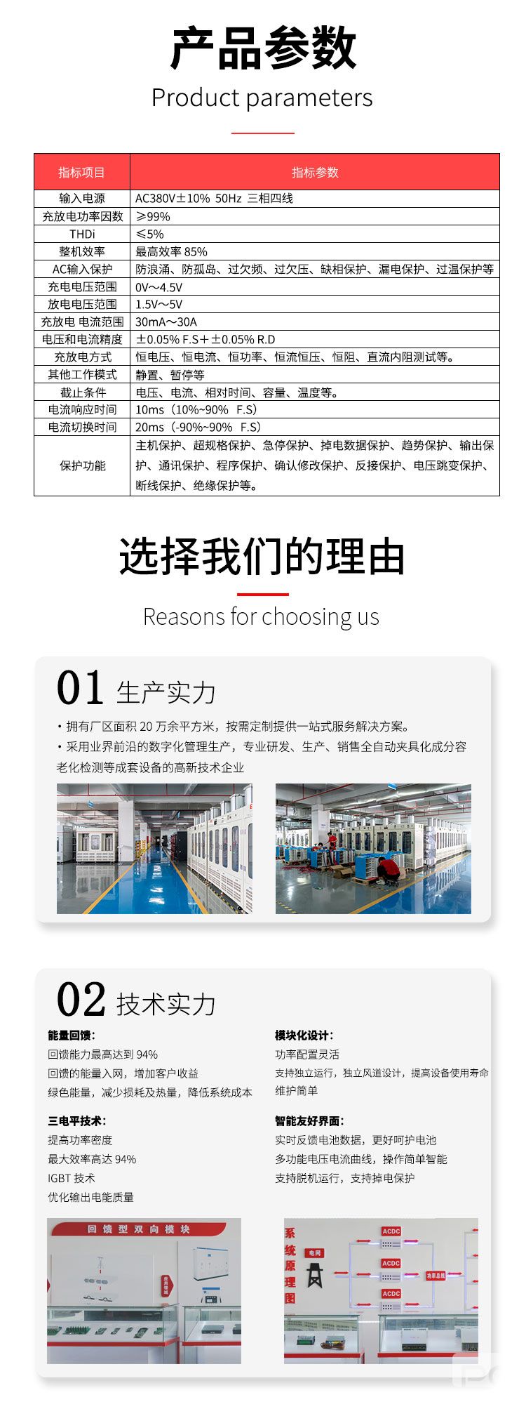 低压老化测试柜EST-BT5V30A-8CH