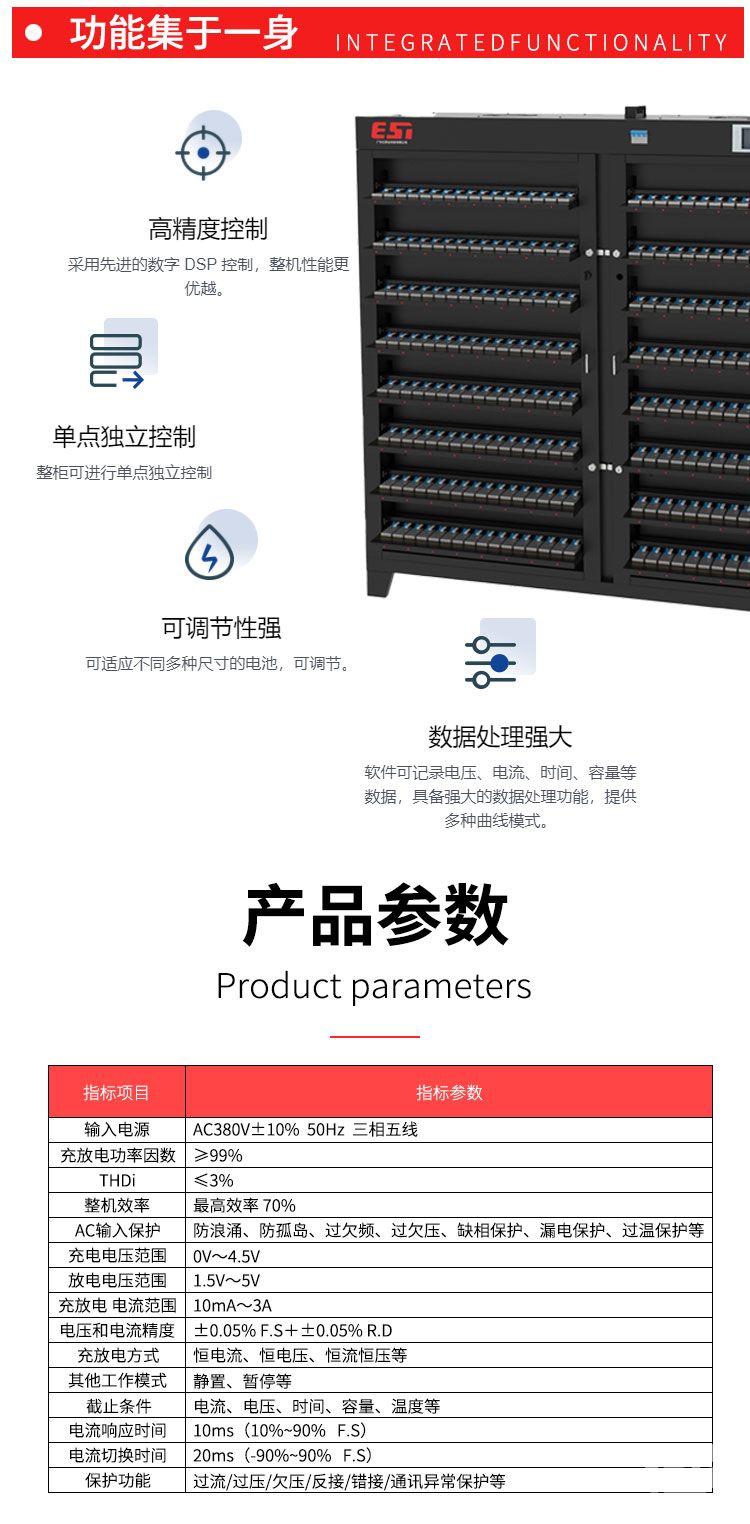 小聚合物软包电芯设备EST-BF5V3A-512CH