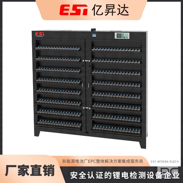 小聚合物软包电芯设备EST-BF5V3A-512CH