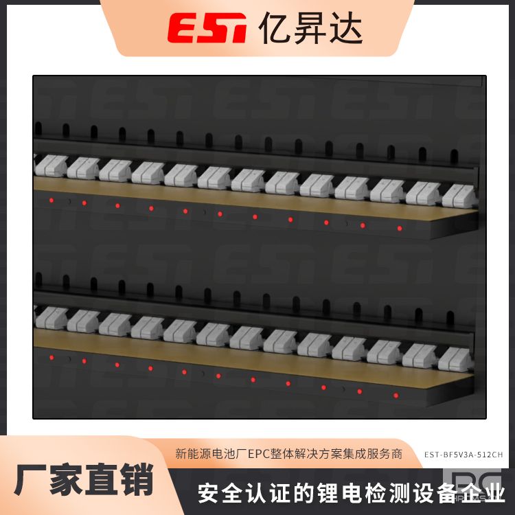 小聚合物软包电芯设备EST-BF5V3A-512CH