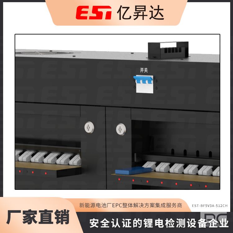 小聚合物软包电芯设备EST-BF5V3A-512CH