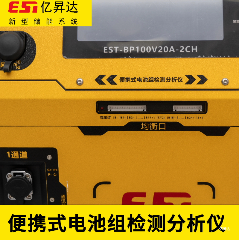便携式电池组检测系统均衡修复测试系列