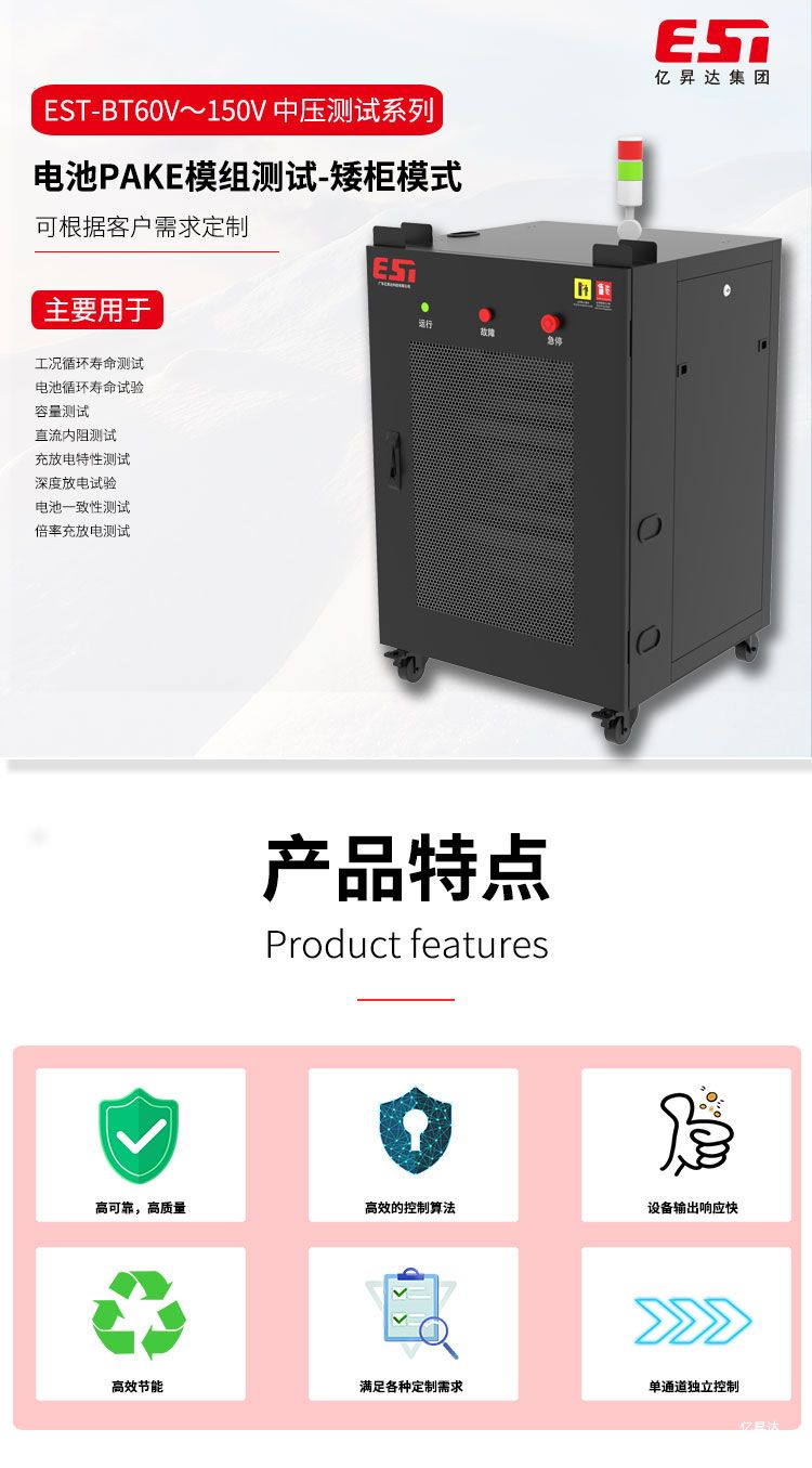 EST-BT30V～150V 中压测试系列