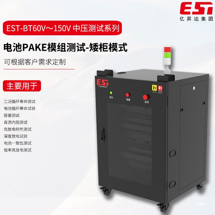 EST-BT30V～150V 中压测试系列