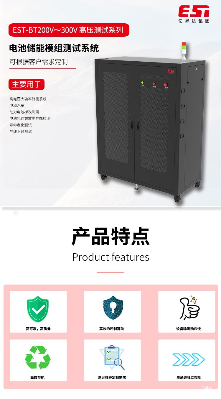 EST-BT200V～300V 高压测试系列