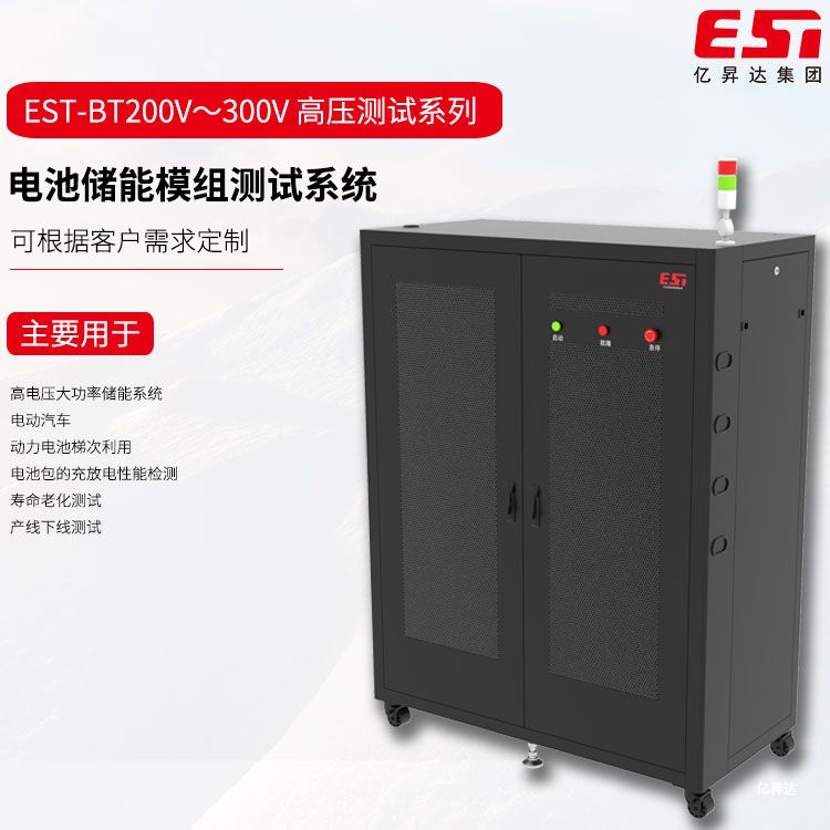 EST-BT200V～300V 高压测试系列