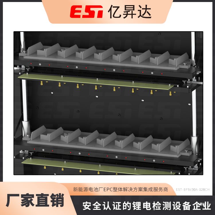 EST-BF5V30A-128CH方形电芯分容检测柜