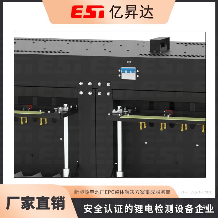 EST-BF5V30A-128CH方形电芯分容检测柜