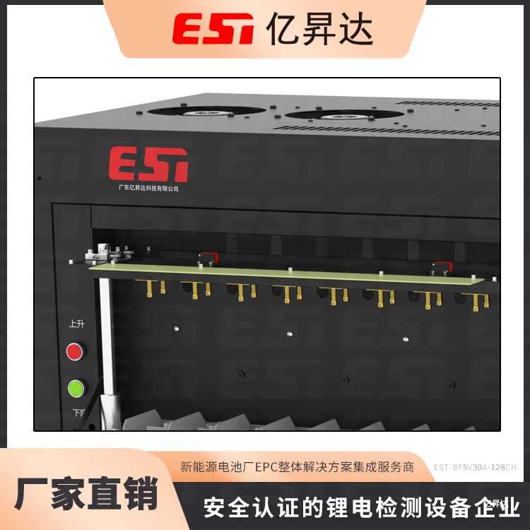 EST-BF5V30A-128CH方形电芯分容检测柜