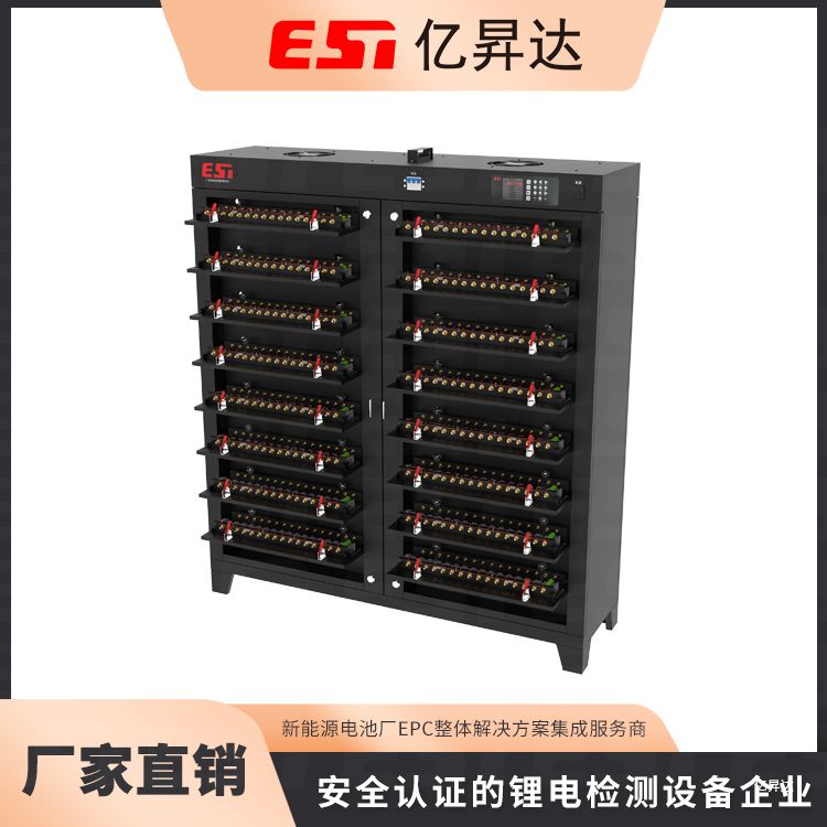 EST-BF5V10A-256CH圆柱电芯分容检测柜