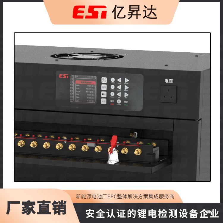 EST-BF5V10A-256CH圆柱电芯分容检测柜
