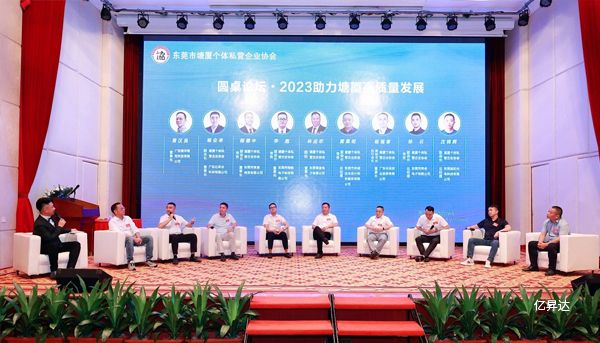 集团董事长杨会来先生出席塘厦个私协会活动并发表名为“智慧储能 赋能未来”的主题演讲