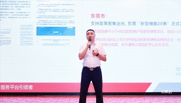 集团董事长杨会来先生出席塘厦个私协会活动并发表名为“智慧储能 赋能未来”的主题演讲