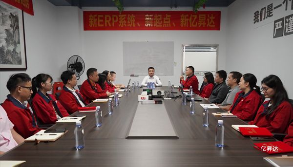 为早日实现企业愿景，成为全球客户首选的新能源电源电池检测系统引领者，广东亿昇达新ERP系统快马加鞭上线投入使用