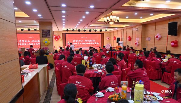 亿昇达2023年会回顾｜逆势而上，砥砺前行，追求全体员工物质与精神双幸福
