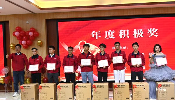亿昇达2023年会回顾｜逆势而上，砥砺前行，追求全体员工物质与精神双幸福