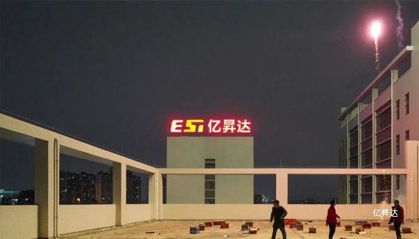 亿昇达2024年元宵节活动圆满成功
