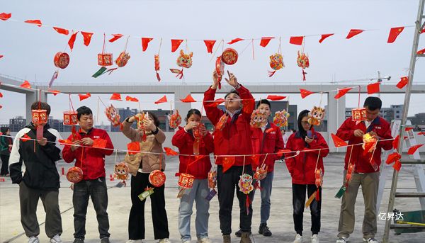 亿昇达2024年元宵节活动圆满成功
