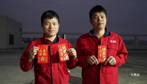 亿昇达2024年元宵节活动圆满成功