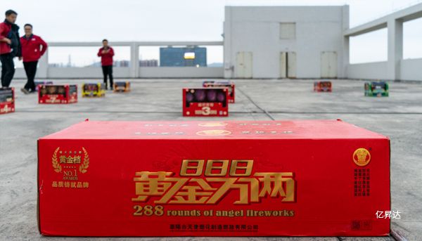 亿昇达2024年元宵节活动圆满成功