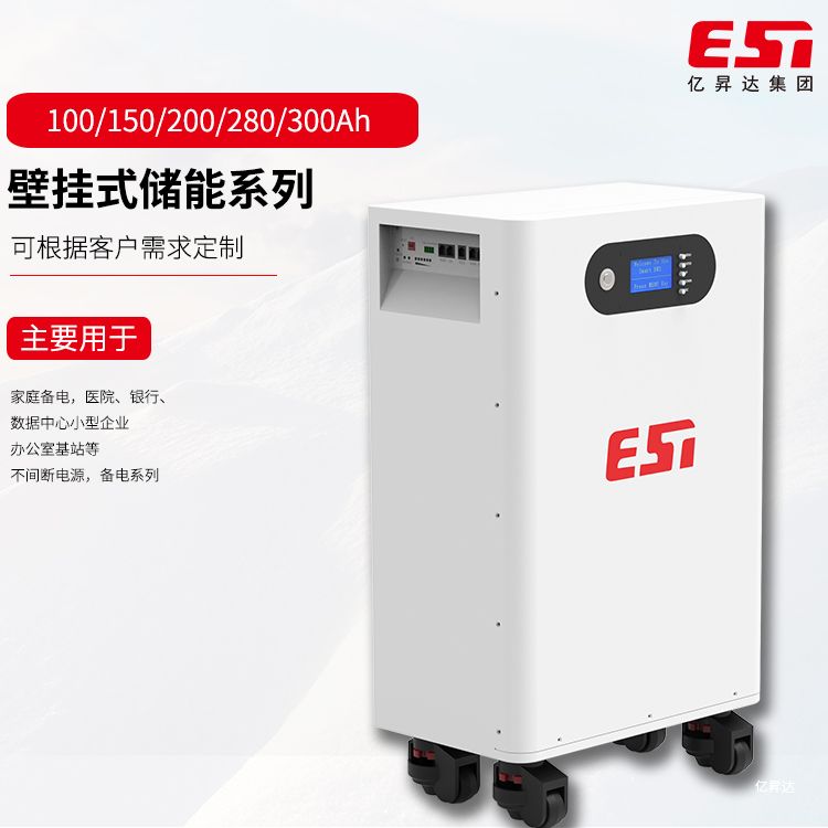 100/150/200/280/300Ah壁挂式储能系列