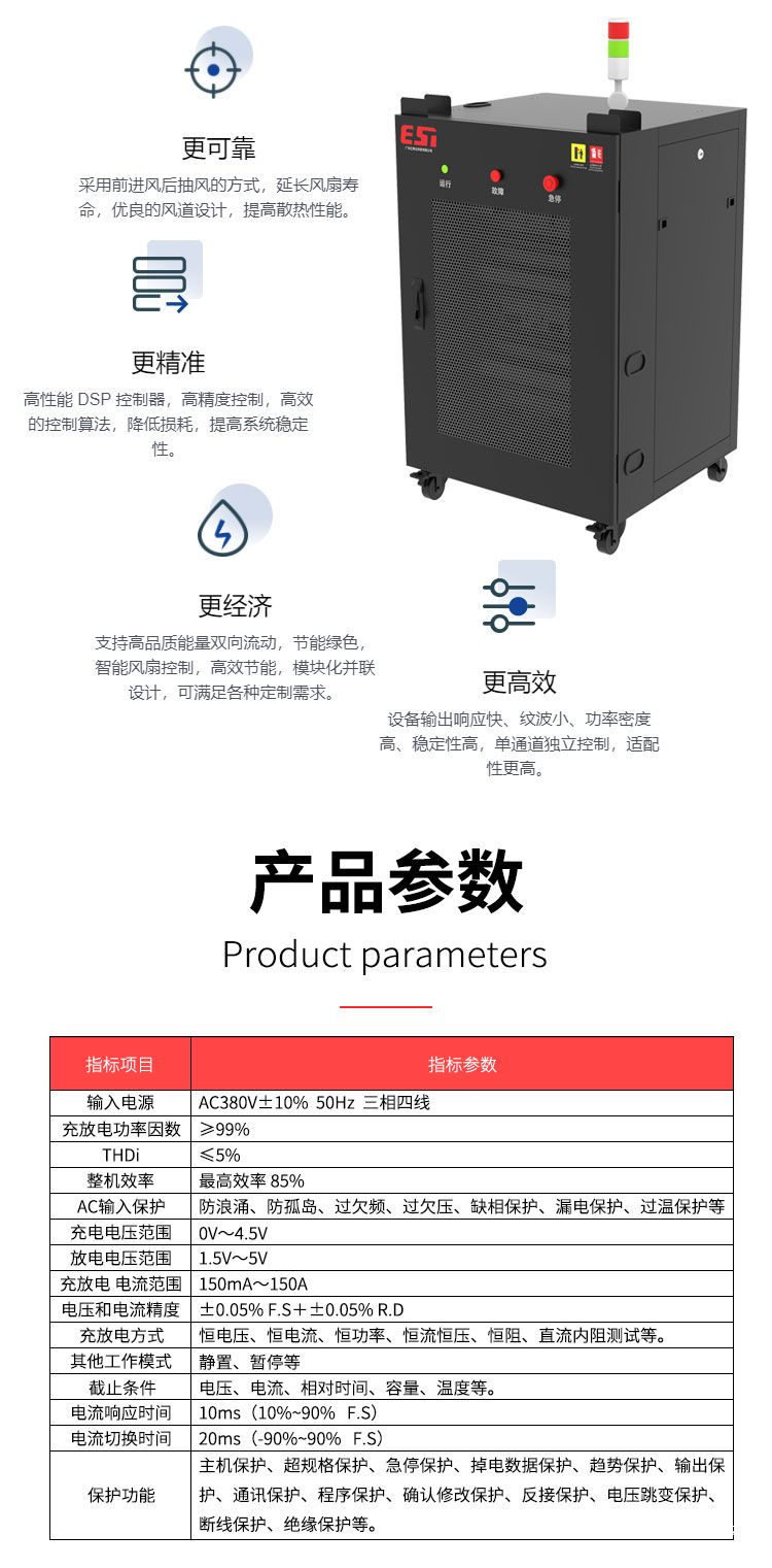 EST-BT5V低压测试系列