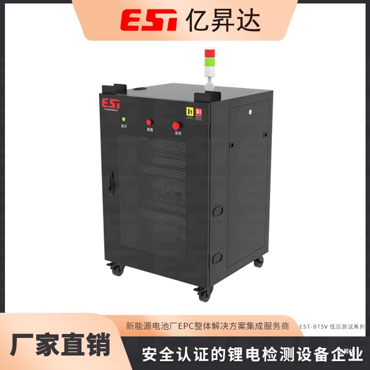 EST-BT5V低压测试系列