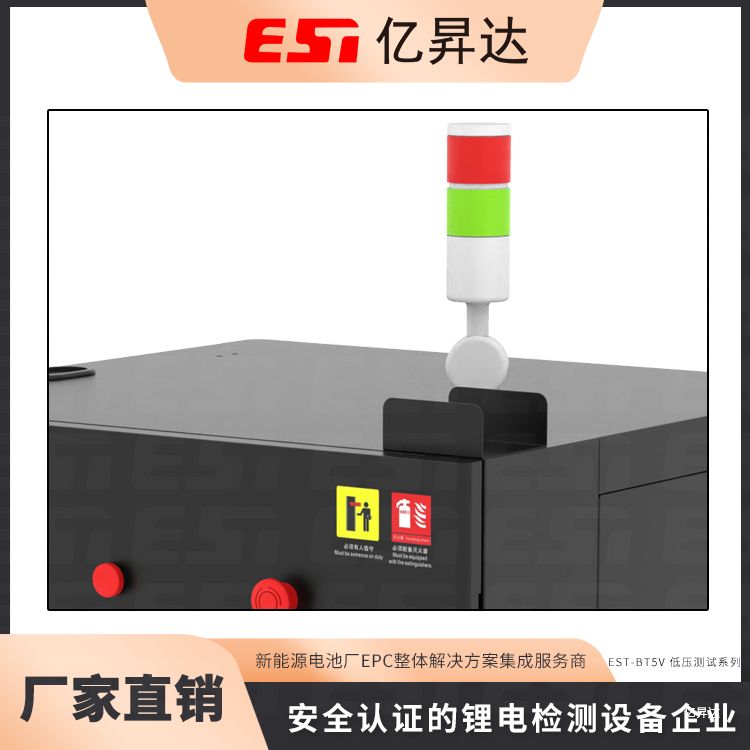 EST-BT5V低压测试系列