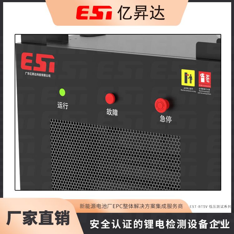 EST-BT5V低压测试系列