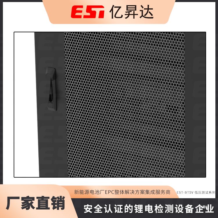 EST-BT5V低压测试系列