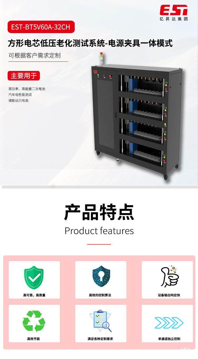 EST-BT5V60A-32CH低压老化测试系统-电源夹具一体模式