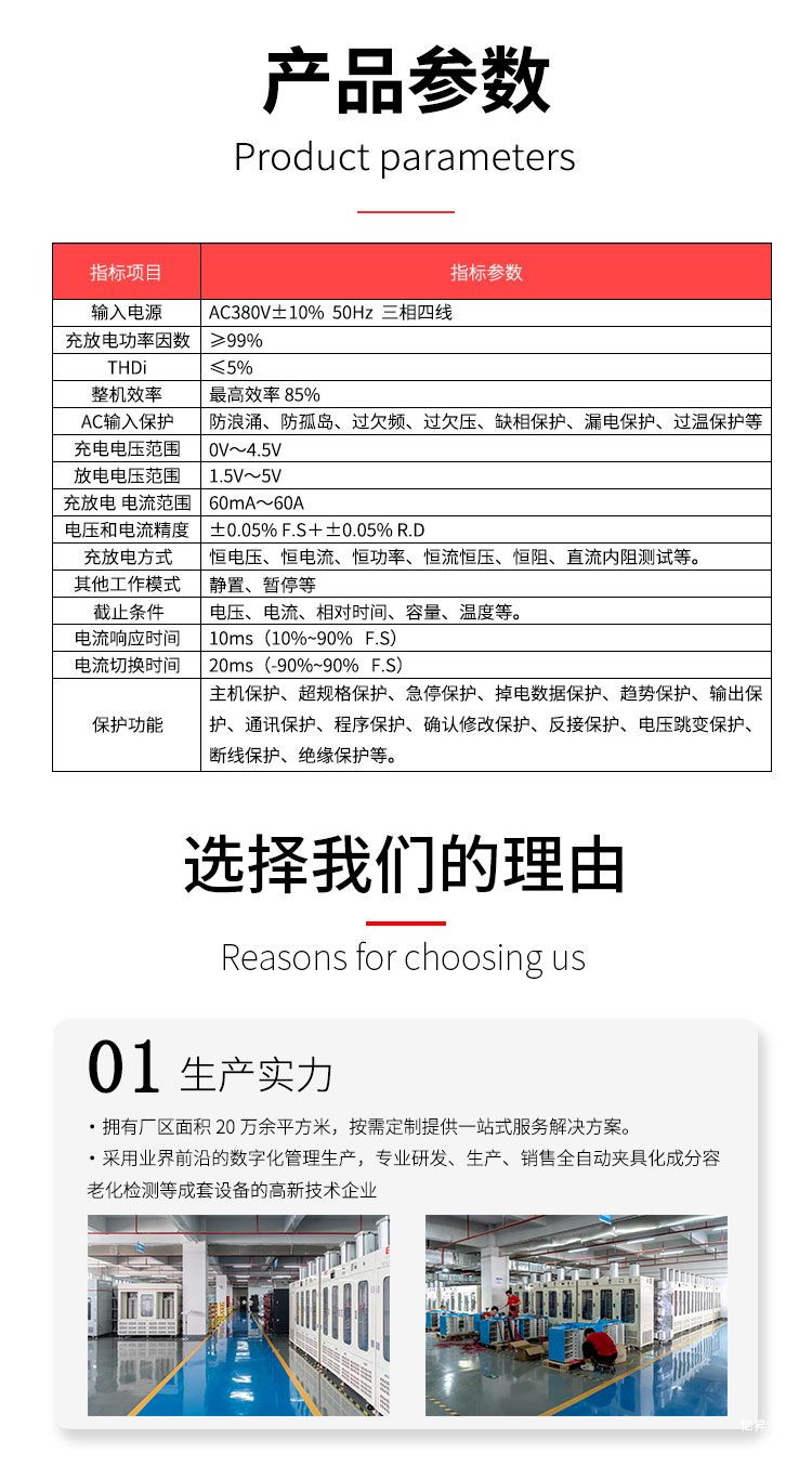 EST-BT5V60A-32CH低压老化测试系统-电源夹具一体模式