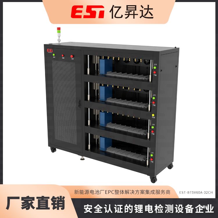 EST-BT5V60A-32CH低压老化测试系统-电源夹具一体模式