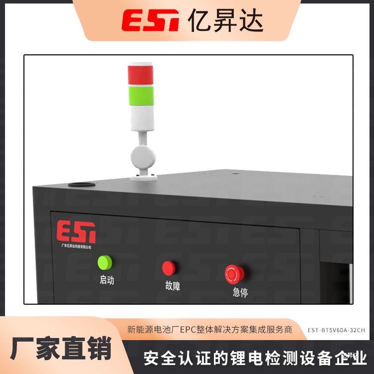 EST-BT5V60A-32CH低压老化测试系统-电源夹具一体模式