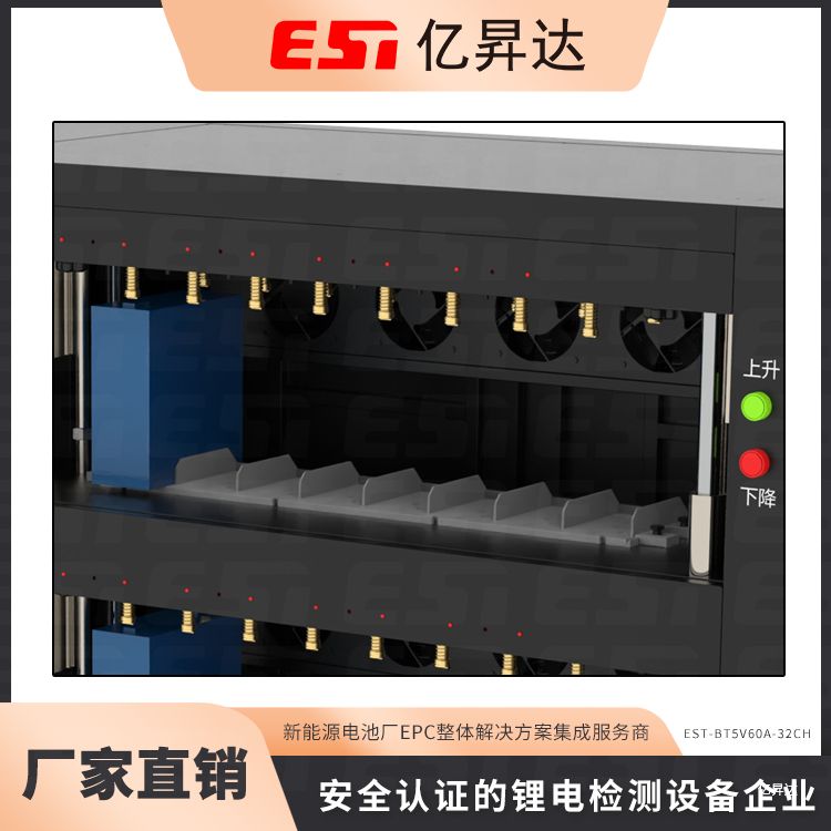 EST-BT5V60A-32CH低压老化测试系统-电源夹具一体模式