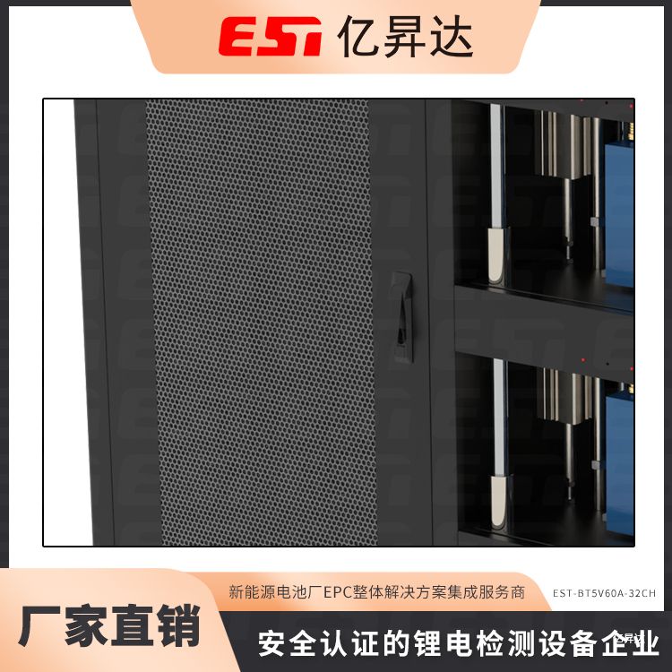 EST-BT5V60A-32CH低压老化测试系统-电源夹具一体模式