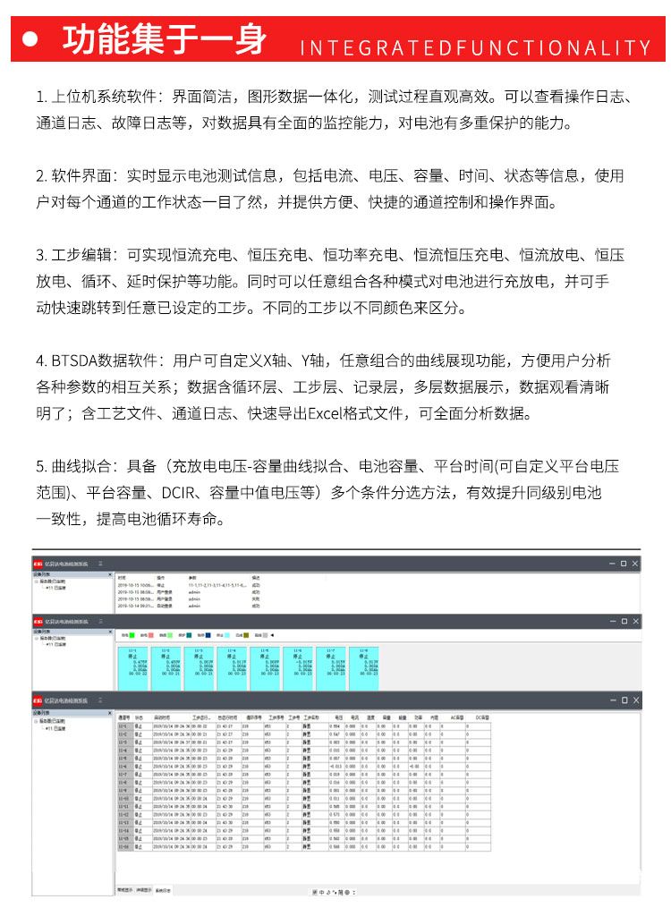 EST-BT5V150A-32CH低压老化测试系统-电源夹具一体模式