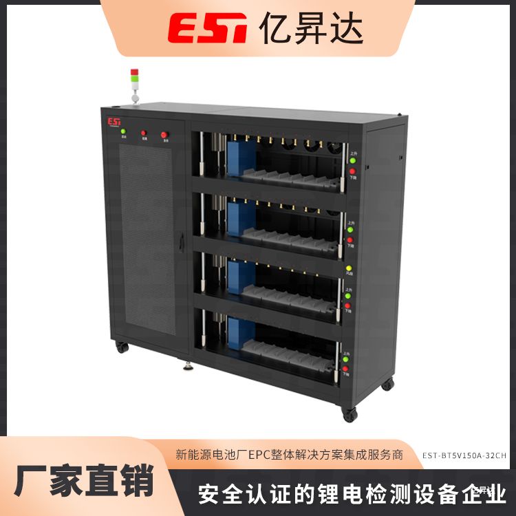EST-BT5V150A-32CH低压老化测试系统-电源夹具一体模式
