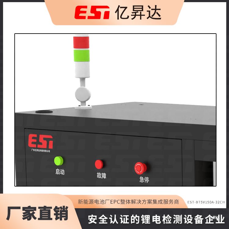 EST-BT5V150A-32CH低压老化测试系统-电源夹具一体模式