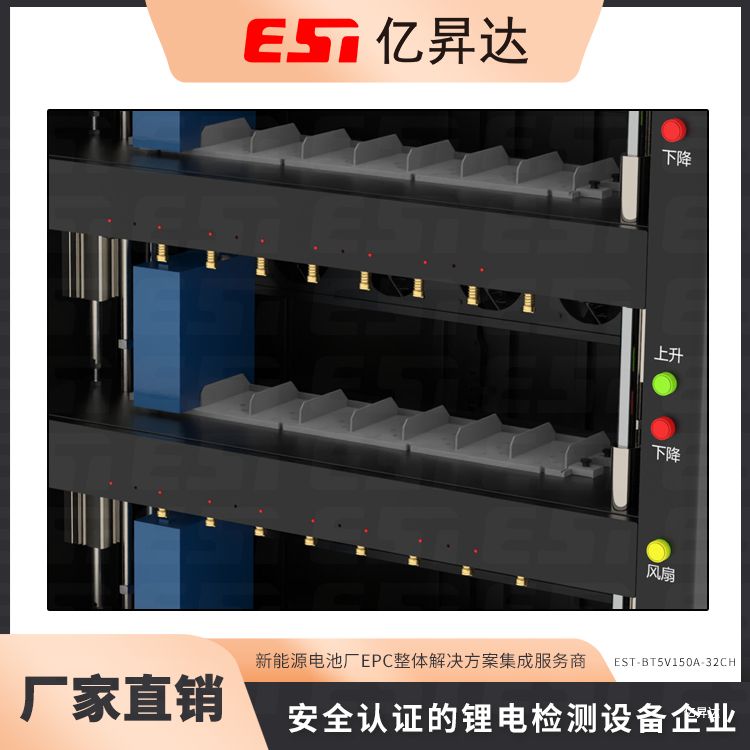 EST-BT5V150A-32CH低压老化测试系统-电源夹具一体模式