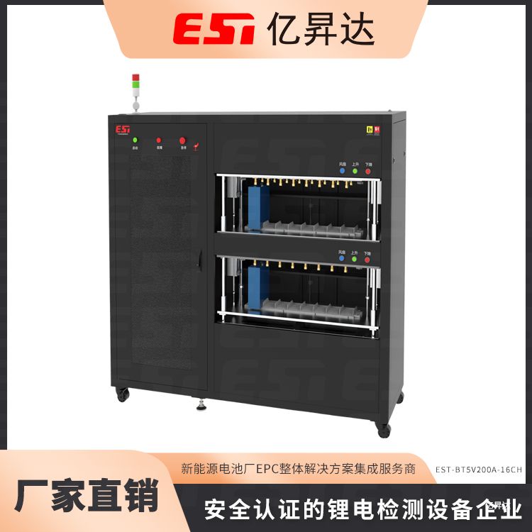 EST-BT5V200A-16CH低压老化测试系统-电源夹具一体模式