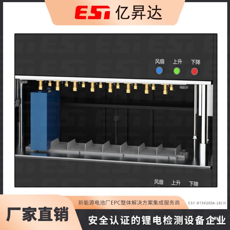 EST-BT5V200A-16CH低压老化测试系统-电源夹具一体模式