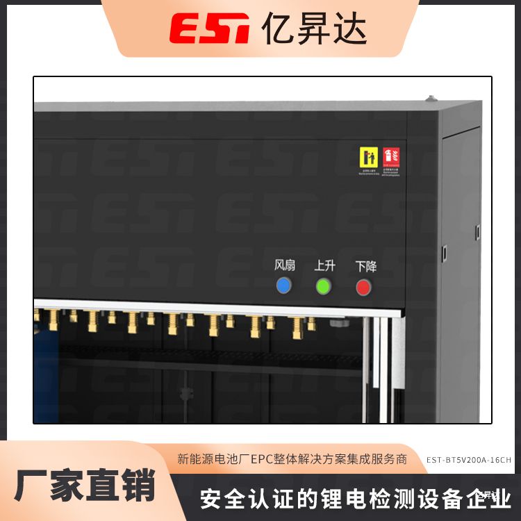 EST-BT5V200A-16CH低压老化测试系统-电源夹具一体模式