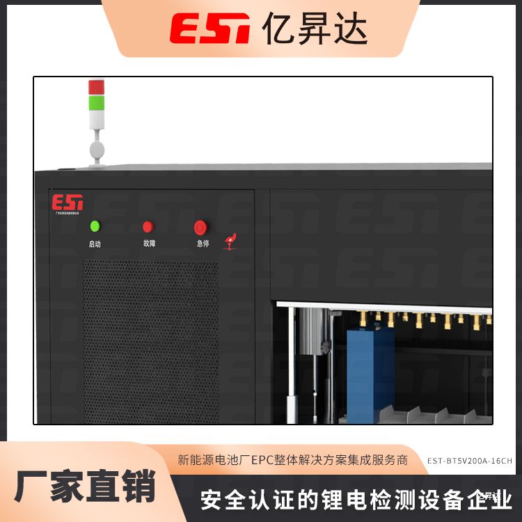 EST-BT5V200A-16CH低压老化测试系统-电源夹具一体模式