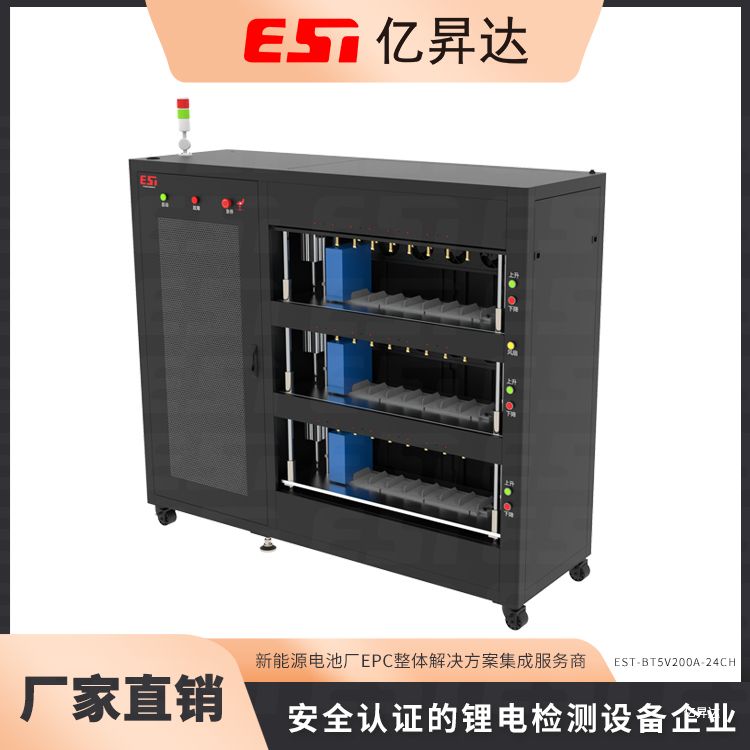 EST-BT5V200A-24CH低压老化测试系统-电源夹具一体模式