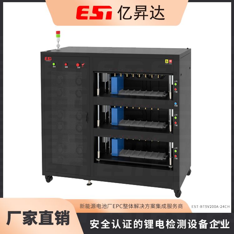 EST-BT5V200A-24CH低压老化测试系统-电源夹具一体模式