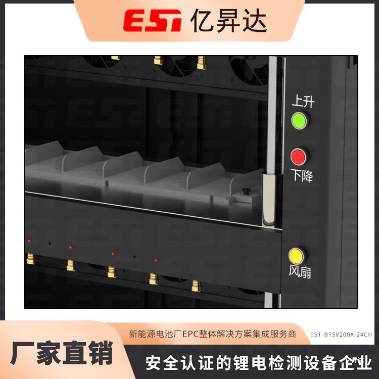 EST-BT5V200A-24CH低压老化测试系统-电源夹具一体模式
