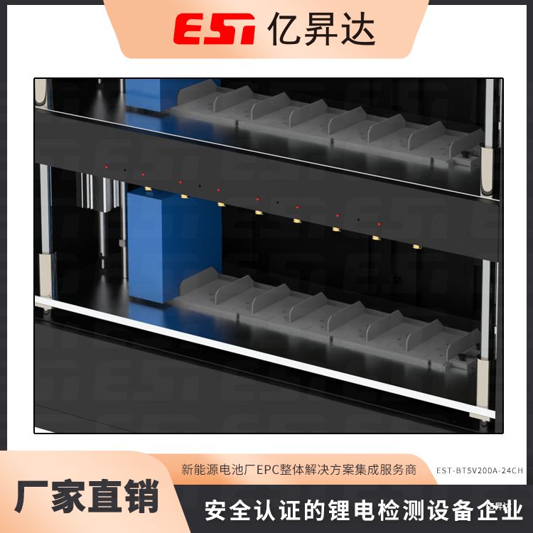 EST-BT5V200A-24CH低压老化测试系统-电源夹具一体模式